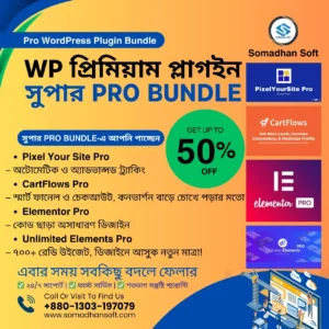 Pro Bundle