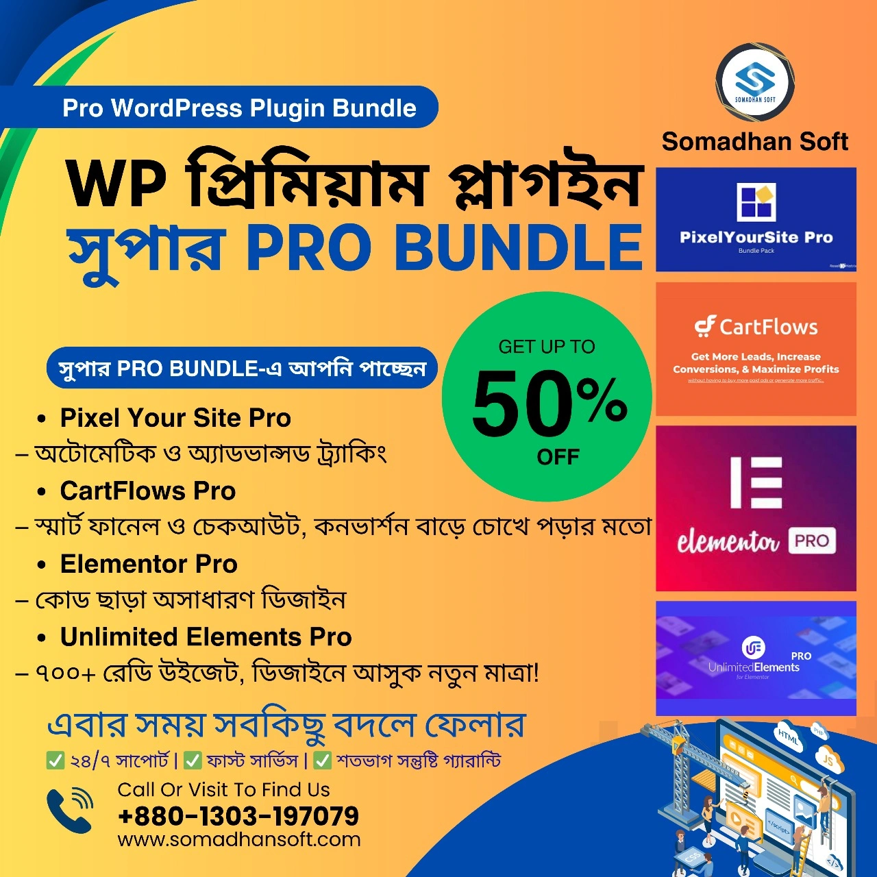 Pro Bundle