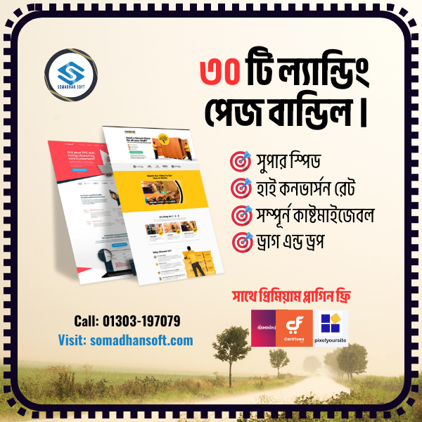 Landing Page Bundle