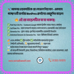 Elementor Pro 