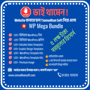 WP Mega Bundle