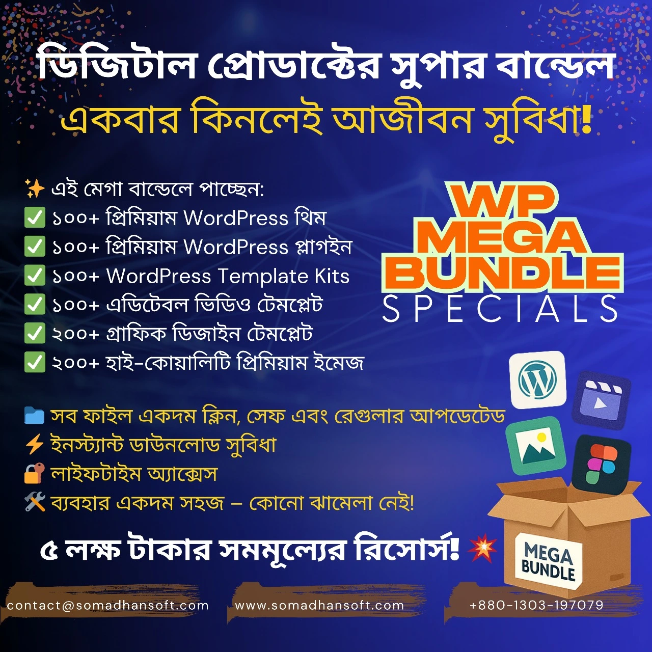 WordPress Mega Bundle